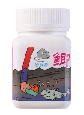 马炎精品shu钓鱼小药冬季饵料