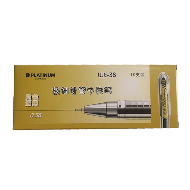 0.38mm针管笔PLATINUM中性笔