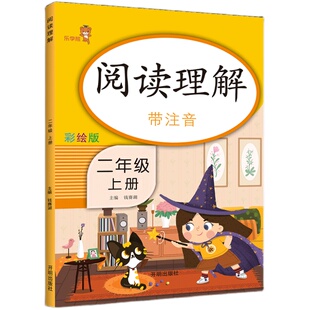 阅读理解专项训练书人教版一年级二年级三年级四五六年级上下册 课外强化训练题课文语文同步拓展小学生阶梯阅读100篇真题80篇英语