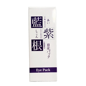 现货 日本蓝紫根去眼袋祛黑眼圈淡化细纹 保湿紧致去泪沟果冻眼膜