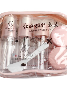 化妆品便携装酒精喷雾乳液瓶