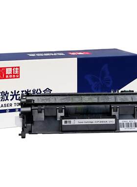 鼎佳适用惠普硒鼓cf280a