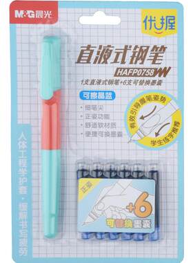 晨光可擦钢笔小学生专用可擦钢笔
