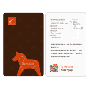 骏怡酒店房卡制作定制
