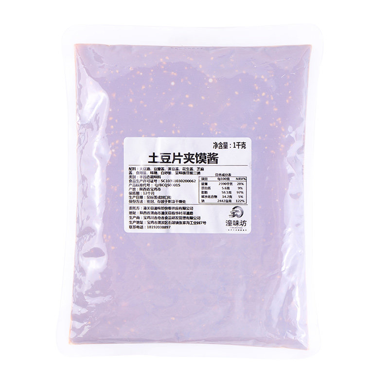 2斤特色小吃配料开店包邮夹馍