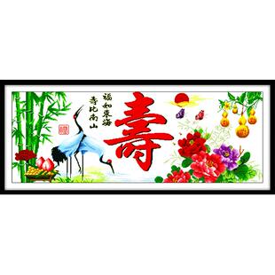 小件刺绣打发时间送老人过生日十字绣新款线绣大幅画贺寿字系列福