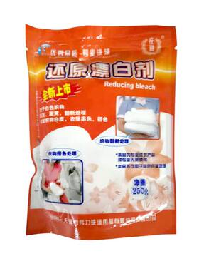 发黄去灰织物通用包邮漂白粉