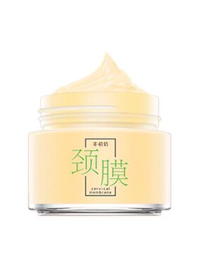 萱晴淡化颈纹嫩白滋润美颈膜