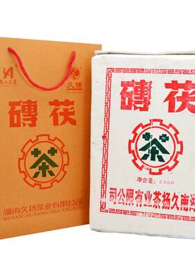 陈年原叶大茶砖枣香甜陈香馥郁