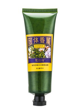 梵洁诗绿茶多酚保湿夜间睡眠面膜