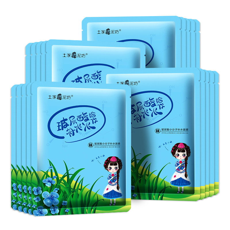 土家硒泥坊玻尿酸面膜