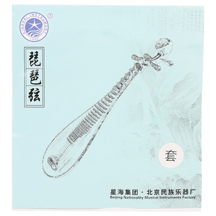 星海琵琶弦琵琶散弦1弦2/3/4弦初学琵琶专业琴弦琵琶专用乐器配件