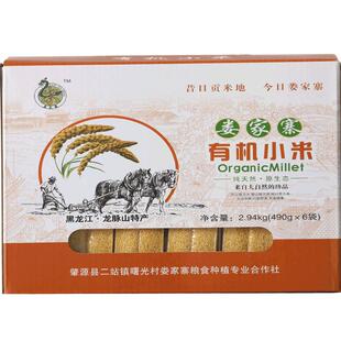 娄家寨有机黄小米490g*6精品礼盒东北黑龙江肇源小米农家高档送礼