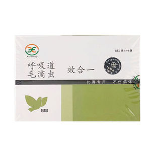 先锋呼毛二合一粉5克*10袋信鸽用品赛鸽呼吸道毛滴二合一非鸽子药