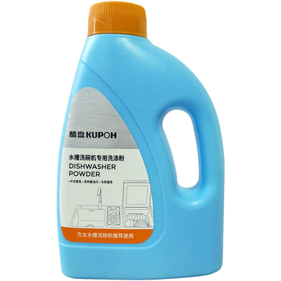 酷盘洗碗粉方太官方三件套指定用