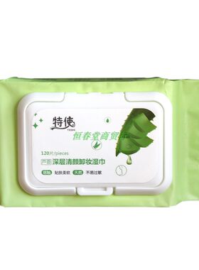 2包卸妆巾芦荟深层片装湿巾