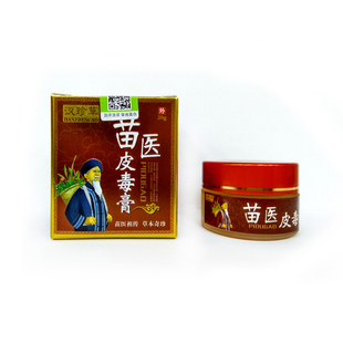 汉珍草 苗医皮毒膏 顽固皮 皮焱 湿痒 手足痒草本萃取膏