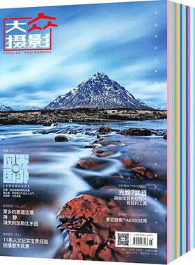 传播影像文化大众摄影