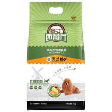 奥丁西餐厅通用型小型犬成犬狗粮1
