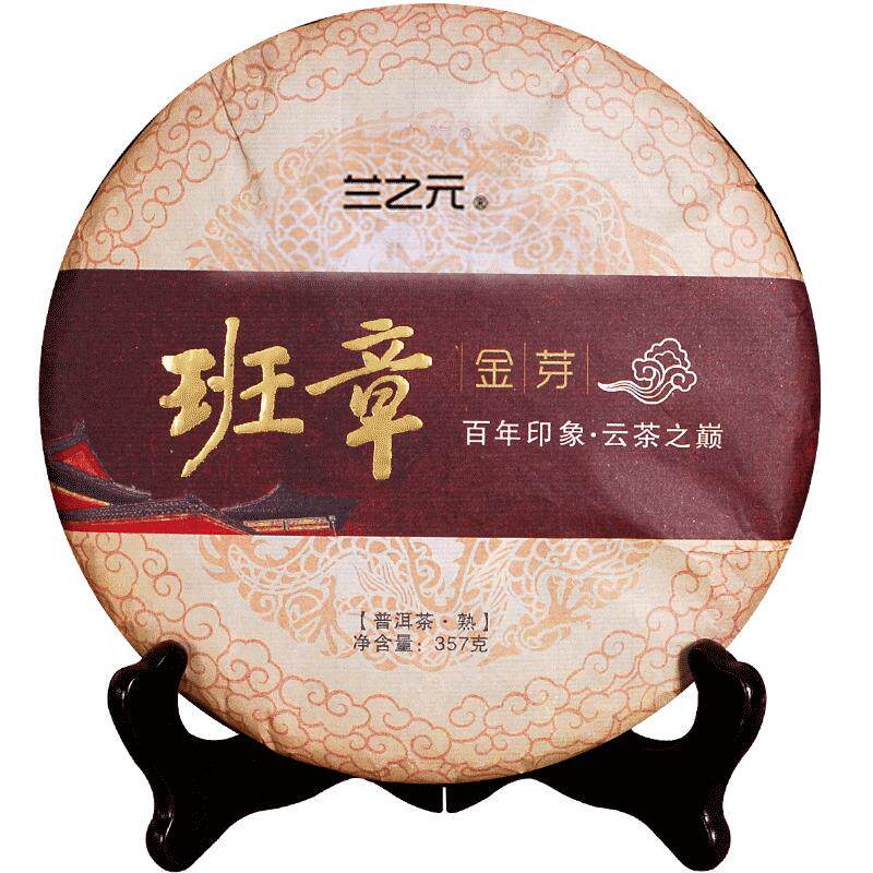 布朗金芽熟饼兰之元勐海普洱茶