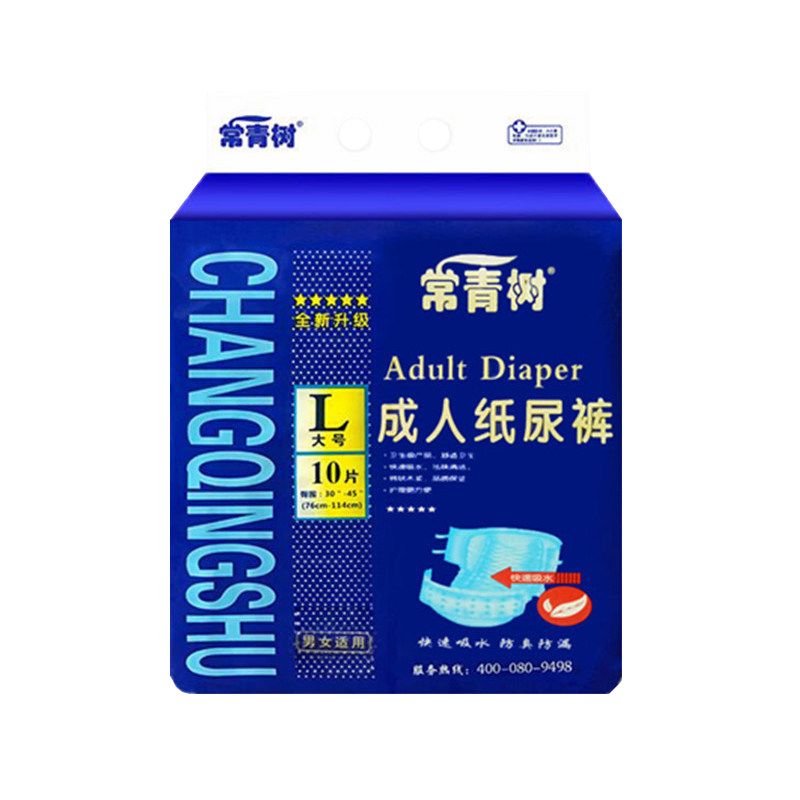 成人纸尿裤男女士老年中大常青树