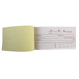 得力9384无碳复写收据单多栏二联三联现金收据单手撕票据收款收据批发会计财务专用凭证10本装自带复写垫板