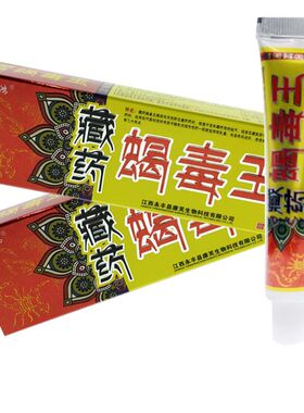 独必鸿蝎毒抑菌止痒外用软膏