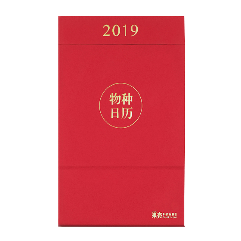 果壳物种日历2019科普台历网红万有市集周撕历办公桌历新年礼物