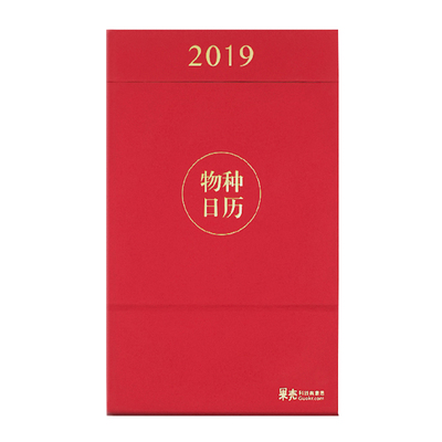 果壳物种日历科普台历办公桌历