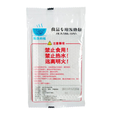 80g石灰速热加热包自热饭盒一次性食品烤鸭外卖专用发热包自热包