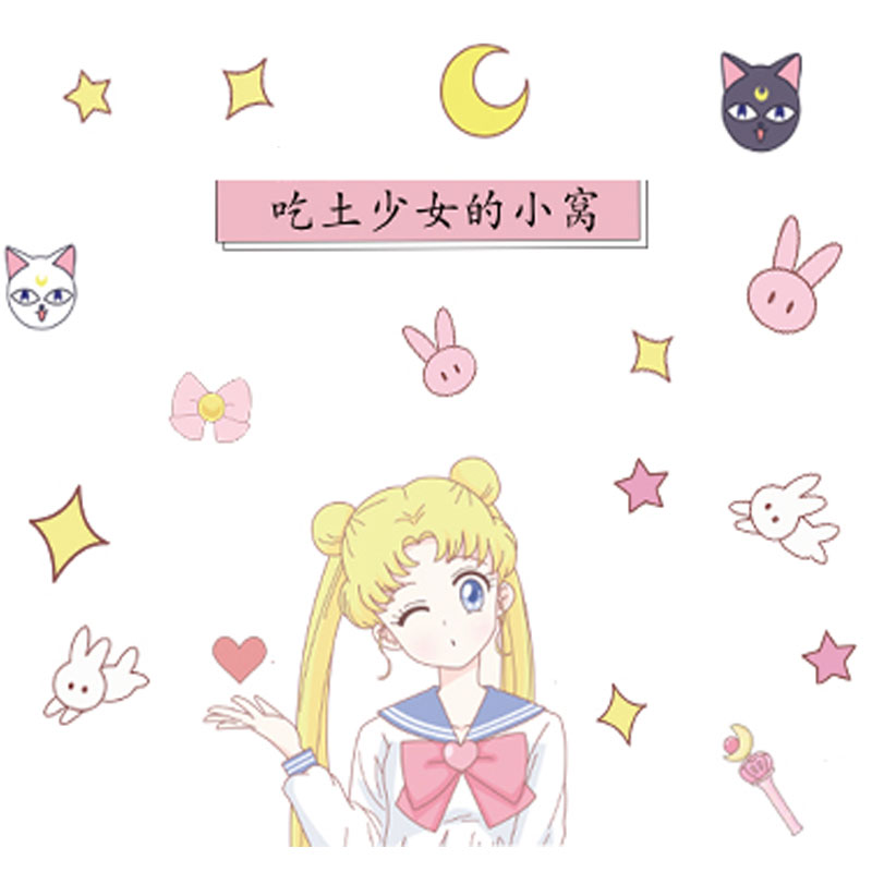 美少女战士ins网红房间布置墙纸