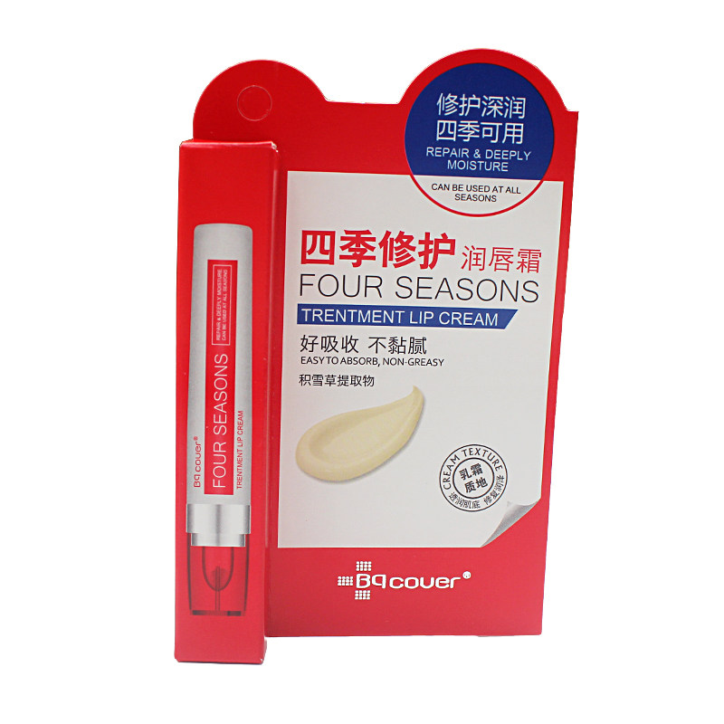 秋冬佩翘封面修护滋润唇霜女学生平价无色唇乳口油淡化唇纹防干燥