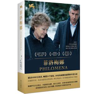 菲洛梅娜 马丁·西克史密斯 外国现当代文学小说 畅销书籍 外国文学 外国小说