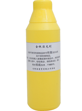 洗银水大瓶擦银布洗银饰