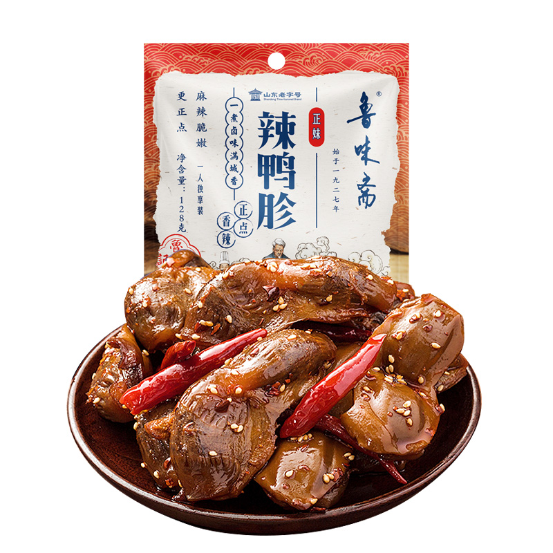 鲁味斋小零食麻辣鸭胗熟食即食卤肉
