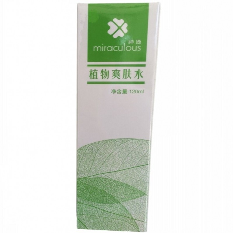 神琦植物爽肤水补水保湿