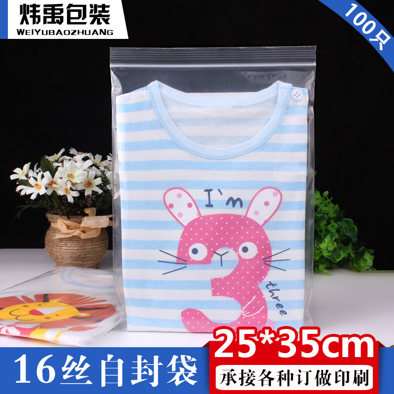 大号自封袋25*35*16丝加厚塑料透明保鲜封口袋食品袋密封包装袋