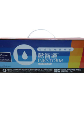 懿智通cc388a墨粉盒厂家直销