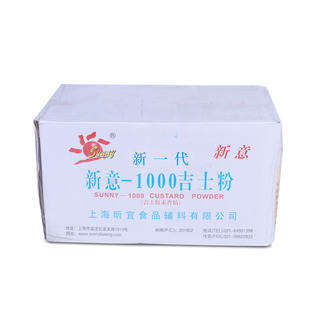 新意新一代1000吉士粉末香精1kg*10袋整箱蛋糕面包蛋挞烘焙原材料