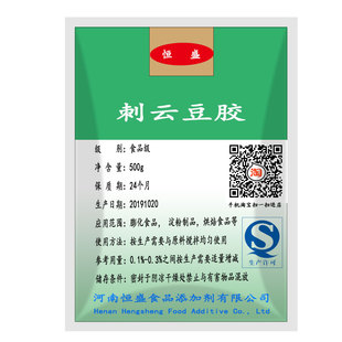 刺槐豆胶食品级包邮 长角豆胶 角豆胶 洋槐豆胶 进口食品增稠剂