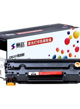 适用佳能crg337硒鼓晒鼓墨盒粉盒