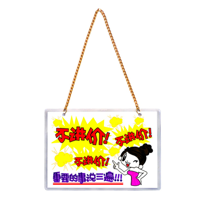 谢绝还价不讲价牌子挂牌提示牌