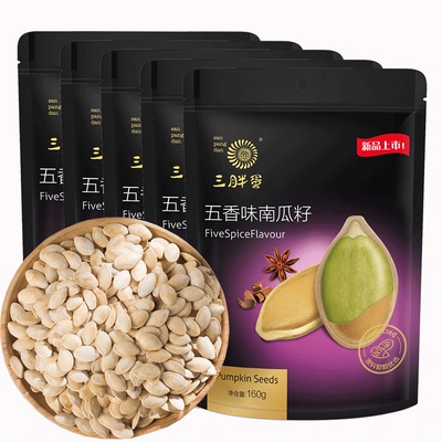 三胖蛋袋装南瓜子大颗粒南瓜子