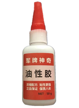 闪电发货套牌抖音胶性胶水胶