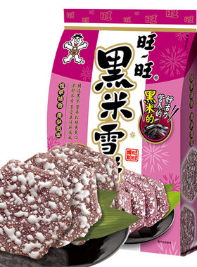 【3件8折】旺旺黑米雪饼170g米饼米果休闲办公室膨化零食饼干