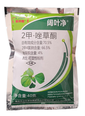 草坪隆阔叶净 2甲唑草酮禾本科草坪除阔叶杂草水花生小飞蓬除草剂