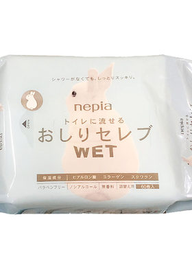 日本进口Nepia贵族母婴湿厕纸