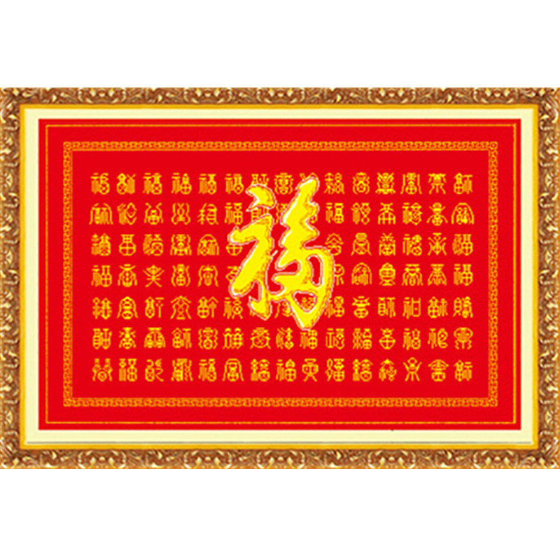 百福图百寿2026新款自己手工刺绣十字绣线绣客厅高端大气寿字福字
