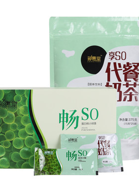 蛋白小球藻虞美睿试用装代餐奶茶