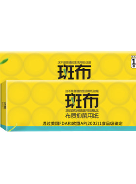 斑布卷纸家用实惠装1800g本色纸
